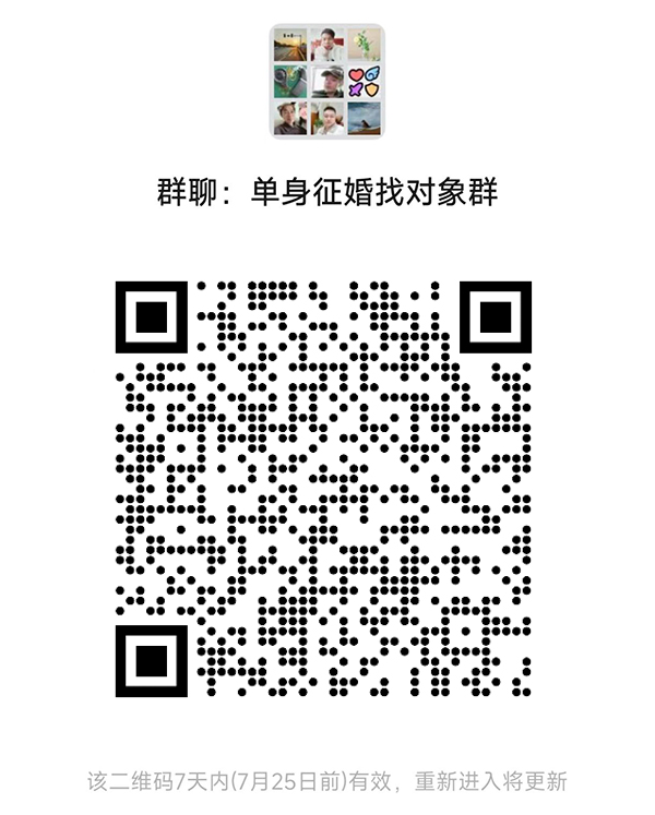金华同城相亲微信群
